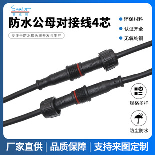 ������ˮ��ĸ���Ӿ�4о22awg��ˮ���^�� LED��̨����ˮ��ĸ���Ӿ�