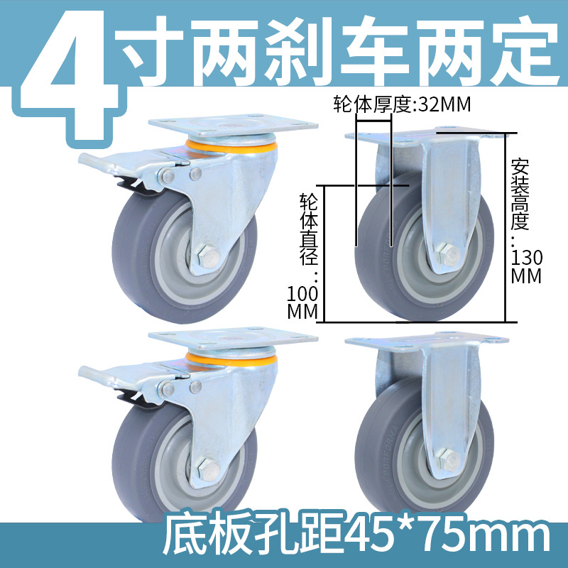 重型6寸TPR橡胶万向轮4寸手推车轮子5寸8寸家用轻型平板车定向轮 thumbnail 42