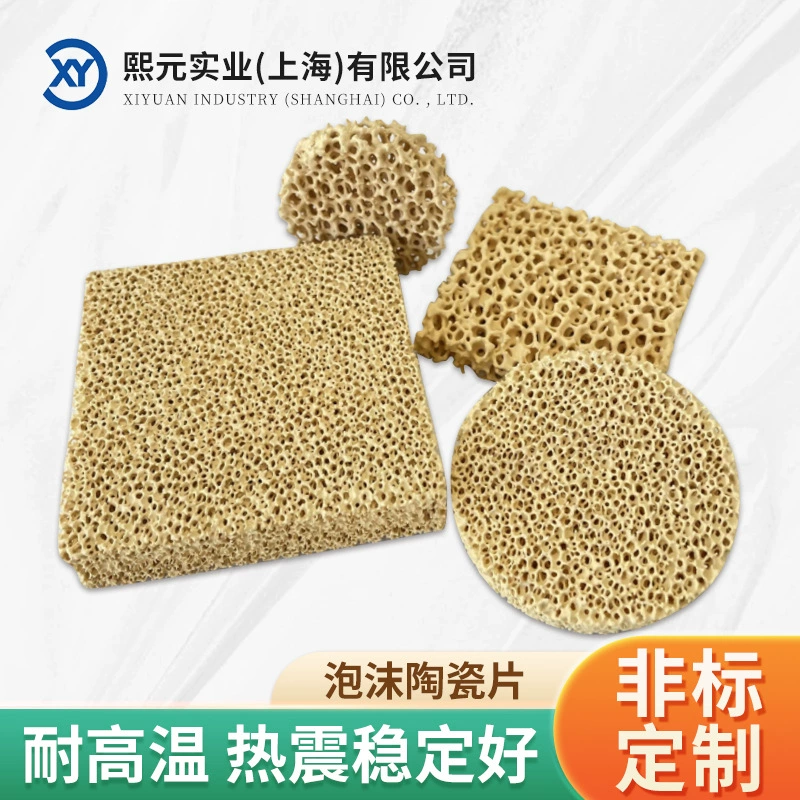 Промышленные термостойкие карбид кремния пенопластовые керамические фильтры Чугунные литья карбид кремния пенопластовые керамические фильтры