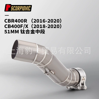Suitable for Honda CB400F exhaust Exhaust pipe - middle-section-of-cb4000f-titanium-alloy