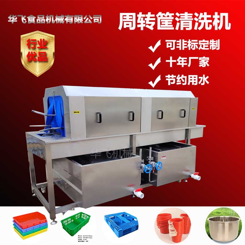 催芽箱清洗机 育苗盘子高压喷淋清洗机 吐司模具蒸汽加热清洗线