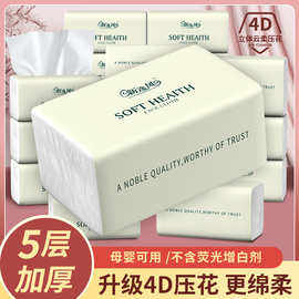 20大包550家用抽纸加大尺寸整箱批发纸巾卫生纸家庭实惠装面巾纸