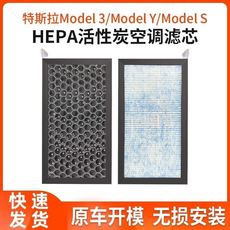 Cross-Border Applicable Tesla Model 3 Air Conditioning Filter Replacement 3 Air Modely Full Set of Car Filters Cross-Border Applicable Tesla Model 3 Air Conditioning Filter Replacement 3 Air Modely Full Set of Car Filters