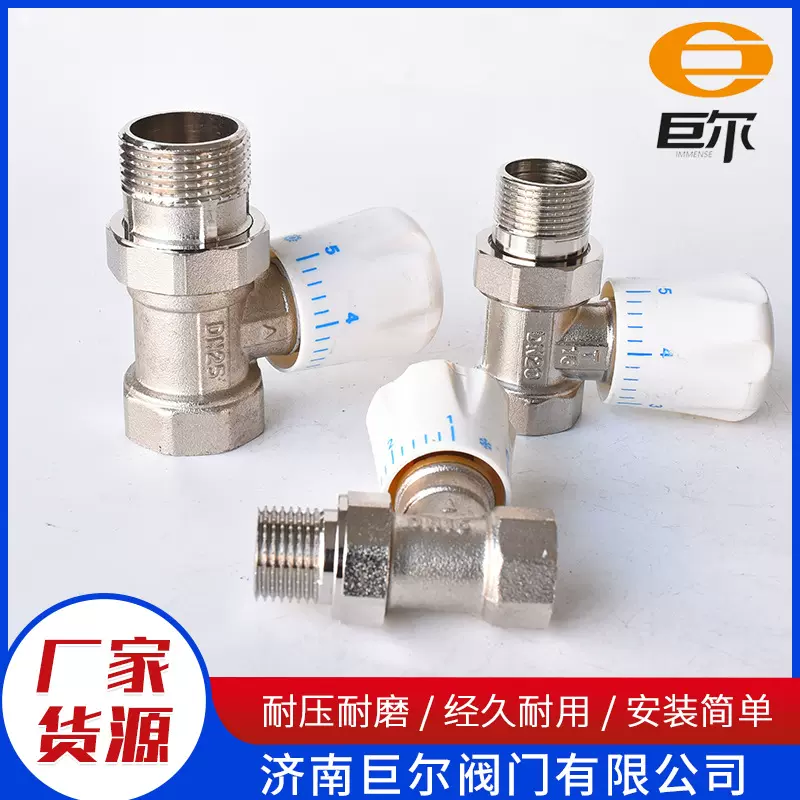 温控阀现货暖气调节阀门开关手动散热器直式手动恒温黄铜温控阀