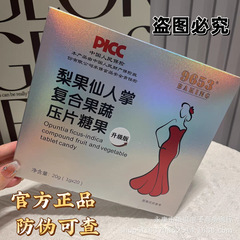 純正品9653BAKING梨果サボテン分脂片草本果野菜圧片キャンディー微商実体同金