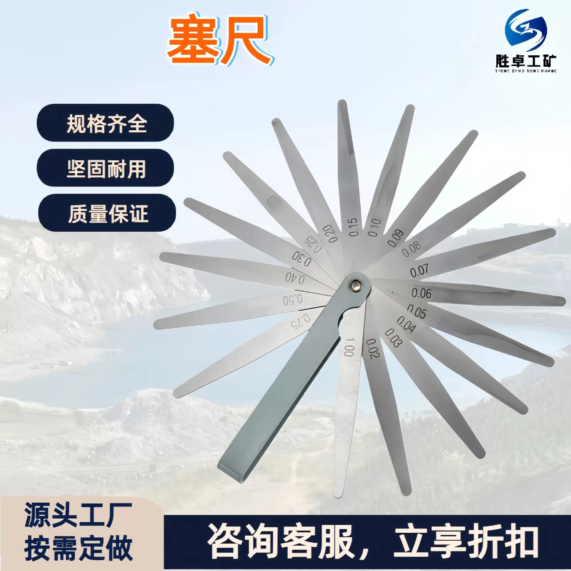 塞尺 厚薄规间隙气门测量带刻度 多规格间隙测量高精度不锈钢塞尺