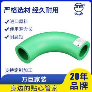 Home Improvement Ppr Pipe Fittings Arc Elbow Small Bend over the Bridge Bend Water Pipe Accessories Hot Melt Pipe Fittings