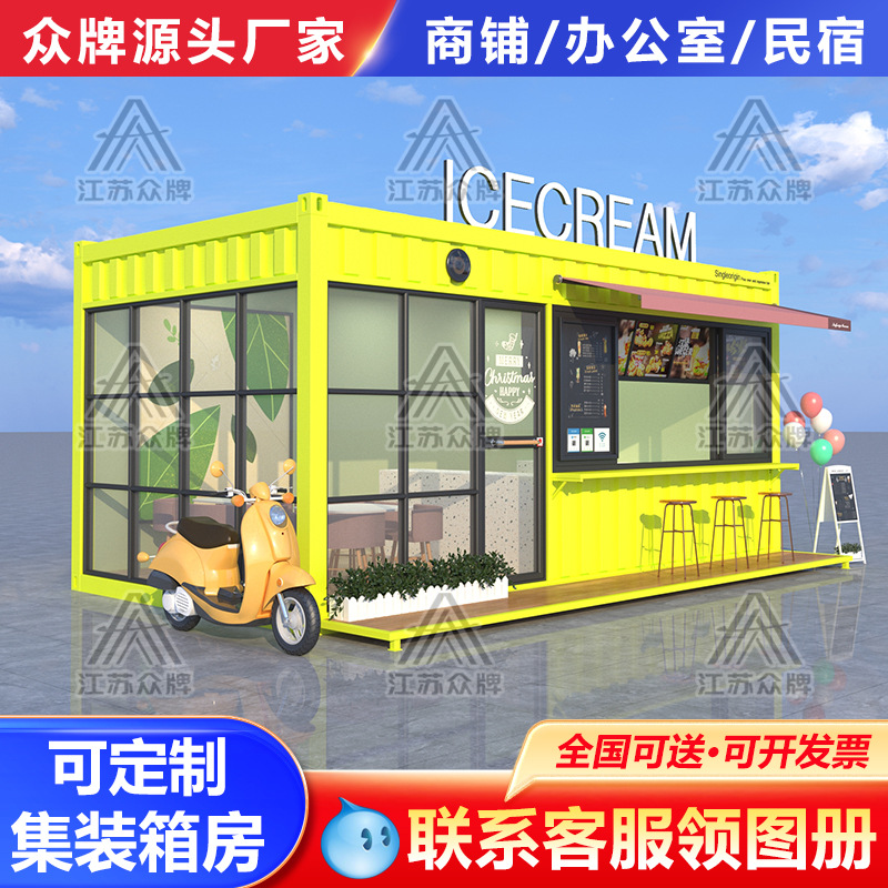 Contenedor casa móvil calle comercial celebridad de Internet tienda de té con leche cafetería tienda móvil quiosco quiosco