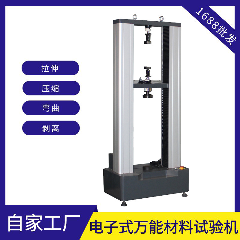 2T土工格栅延伸率 拉伸破坏 抗拉强度 抗弯测试机 电子拉力机