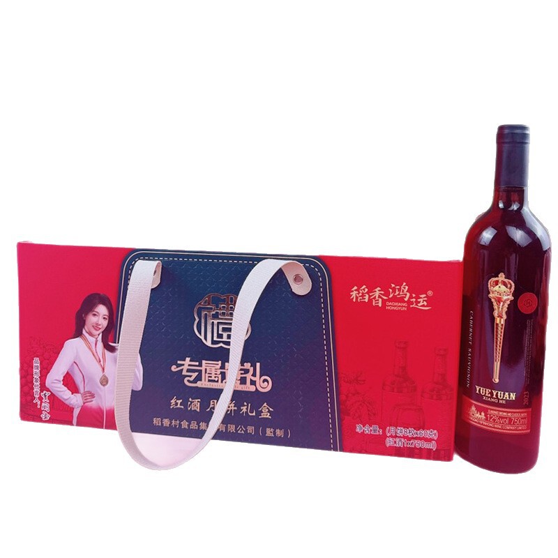 中秋红酒月饼礼盒装稻香村月饼多口味五仁莲蓉保险公司团购福利|undefined