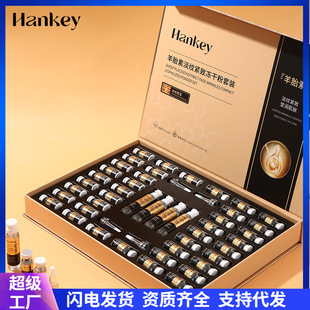 Hanji sheep placenta light lines firming freeze-dried powder suit hydrating moisturizing tender beauty salon facial freeze-dried powder essence