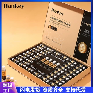 韩纪羊胎素淡纹紧致冻干粉套装补水保湿嫩滑美容院面部冻干粉精华