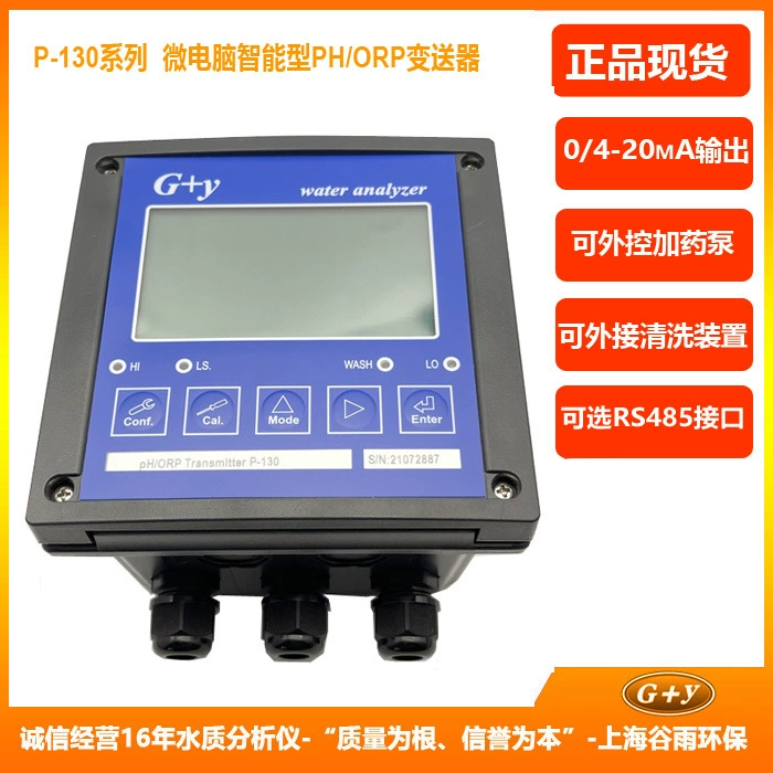 Детектор температуры ph, промышленный онлайн- pH-метр, детектор значения PH, контроллер PH-метр, измеритель кислотности, зонд
