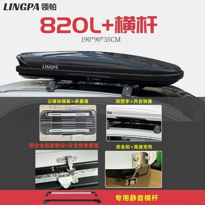 Roof box – SUV universal car roof box - no-need-to-drill-holes-820l-supreme-edition-special-high-speed-crossbar