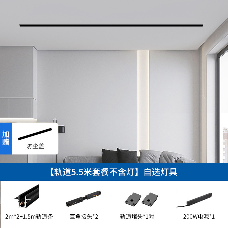 磁気吸引レールランプ埋め込み式リビングルーム家庭用無主灯卸売り明装led磁気吸引ランプランプ軌道|undefined