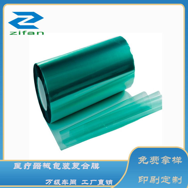 源头厂家PET复PE卷膜 医用灭菌包装复合薄膜 PE/PET医用复合卷材