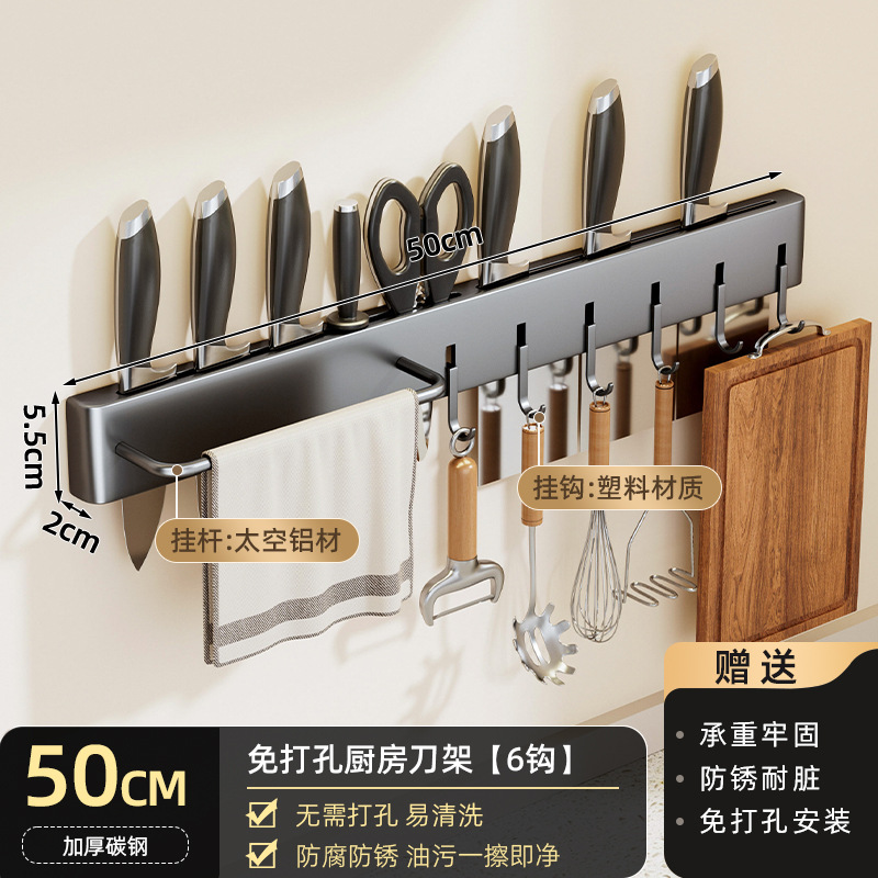 Fabricante de suministro sin perforación de soporte de cuchillos de almacenamiento de artículos de cocina multifuncional de almacenamiento de herramientas de pared
