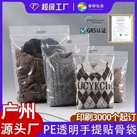 塑料服装袋;其他塑料薄膜;塑料自封袋