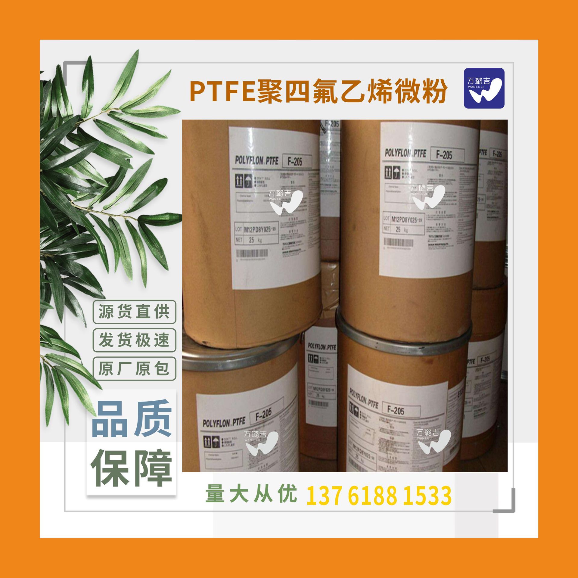 PTFE/日本大金/F104C铁氟龙粉 耐温 高滑动/注塑/拉丝级