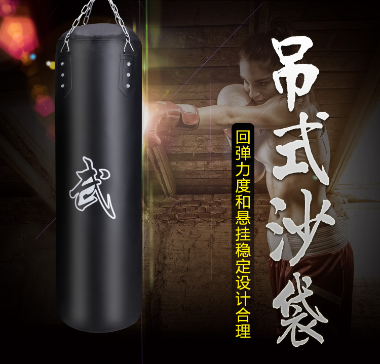 Punching bag