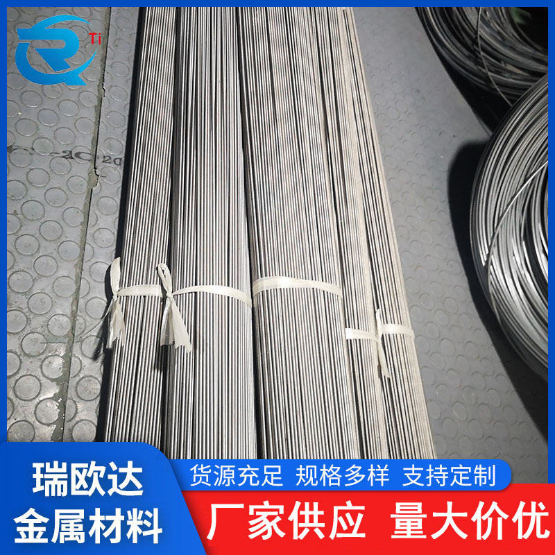 厂家供应各种规格 TA1TA2纯钛直丝 钛焊丝盘丝钛线 TC4钛合金钛丝
