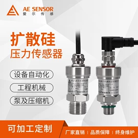 压力变送器;压力表;电容式变送器