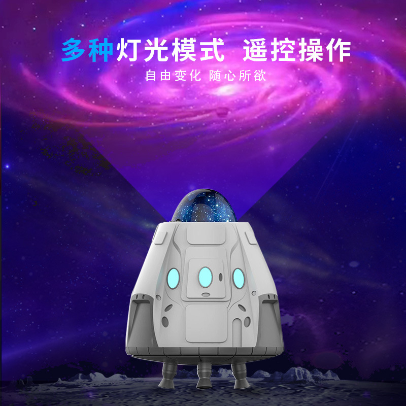 亚马逊专供太空舱银河系星空灯遥控多色灯光氛围灯儿童梦幻宇宙灯|ru