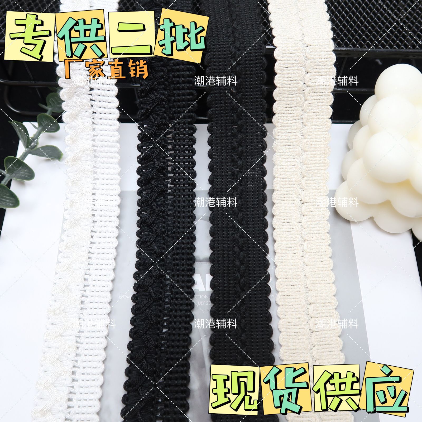 现货供应 小香风包边带花边 DIY 适用小香风外套鞋帽家纺窗帘辅料