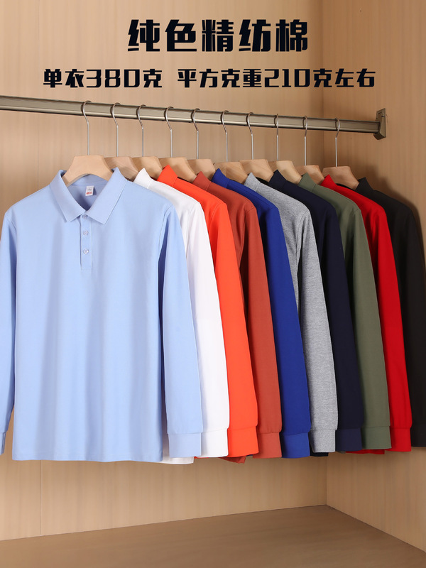 春秋新款翻领长袖POLO衫打底衫上衣工作服文化广告衫定制印logo|undefined
