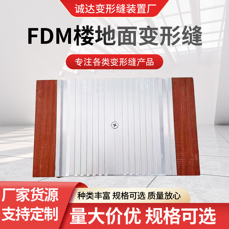 屋面变形缝不锈钢变形缝批发内墙顶棚防震变形缝不锈钢吊顶变形缝