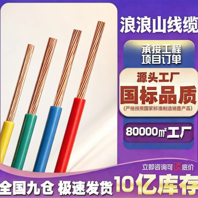 BVR copper core cable 1/1.5/2.5/4 square household power cord multi-strand soft core flame retardant cable 100m BVR copper core cable 1/1.5/2.5/4 square household power cord multi-strand soft core flame retardant cable 100m
