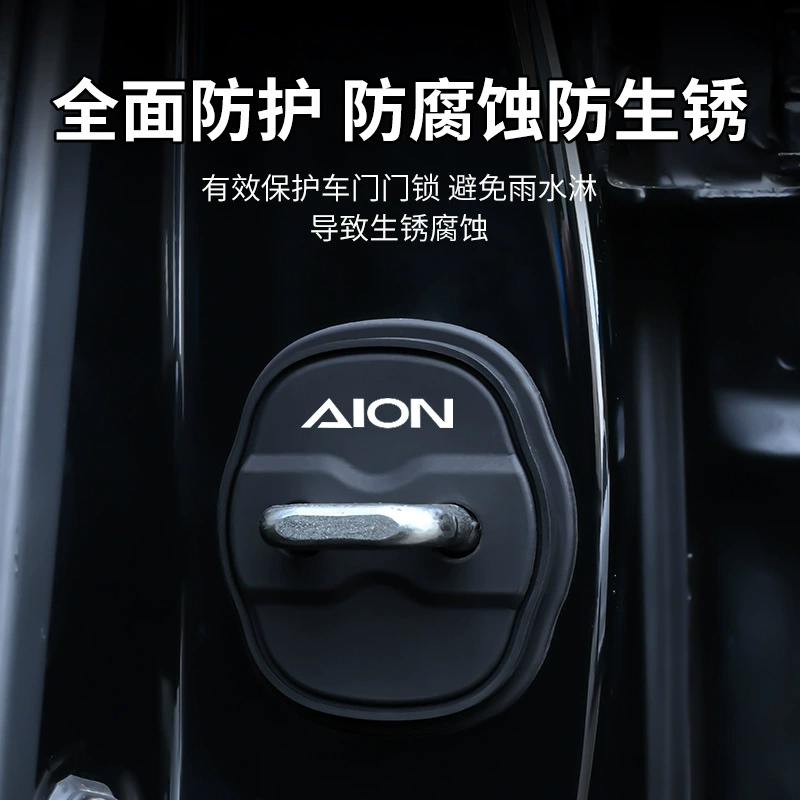 Крышка замка двери автомобиля Aian специальная амортизирующая защитная крышка двери автомобиля бесшумная силиконовая накладка универсальная пылезащитная защитная крышка