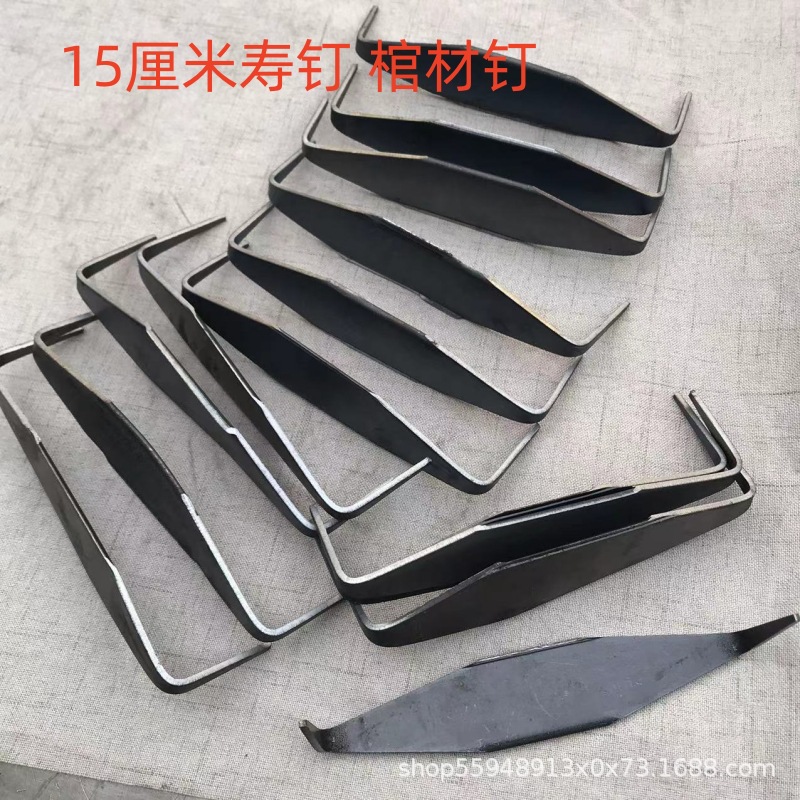 加宽扁马王钉扒钉马王钉2尖钉加固船钉U型铁钉寿钉棺材钉骑马钉