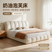 奶油风纳帕真皮泡芙床 圆润软包主卧双人床民宿整装皮床 工厂供货