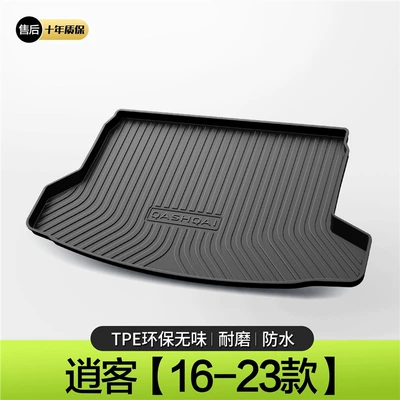 Suitable for Nissan Qashqai Trunk Mat 2022 Auto Accessories Daquan Original Trunk Mat Decoration Accessories (Trunk Mat) - model-16-23-qashqai-with-ears-standard