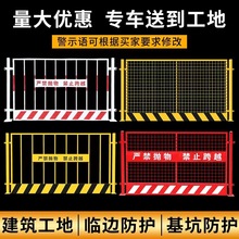 基坑护栏工地建筑工程防护栏可移动临时市政警示井口电梯门围栏
