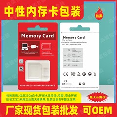 スポット卸売高速メモリカード包装 TF 赤と青のメモリカード包装箱 casetify 包装赤