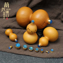 创意蓝玛瑙旋转镶头文玩手捻葫芦镶口配饰黄铜底托天然石葫芦配件