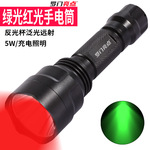罗门亮点绿光手电筒紫光红光充电C8手电铝合金LED照明灯户外装备