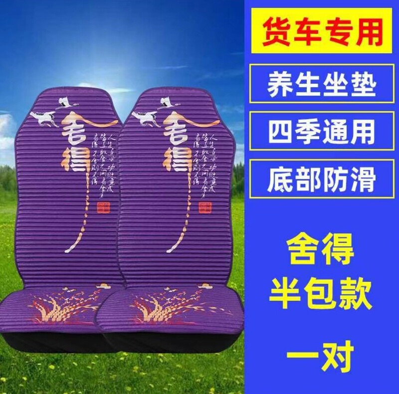 トラックシートクッション解放j6p jh6天竜欧曼est gtl汕徳卡豪沃四季通用座布団シートカバー|undefined