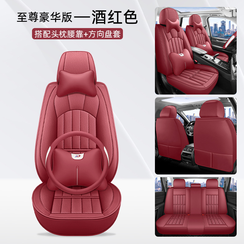 2025年新款全包全皮众汽车座套通用坐垫朗逸迈腾帕萨特途观l探|undefined