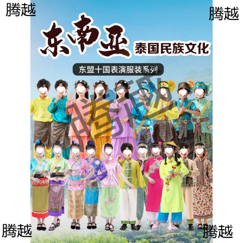 儿童泰国民族风情演出服东南亚老挝菲律宾国外新加坡越南表演服装