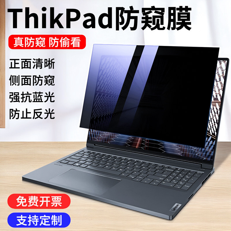 Anti-blue light and anti-peeping screen protector for ThinkPad, magnetic anti-glare screen protector 14inch privacy screen