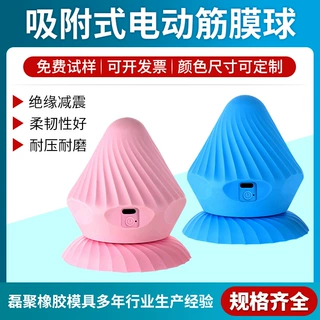 吸附式电动按摩穴位筋膜球足底腰背肩颈部经络硅胶按摩球便携拉伸