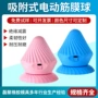 穴位便携吸附拉伸按摩球