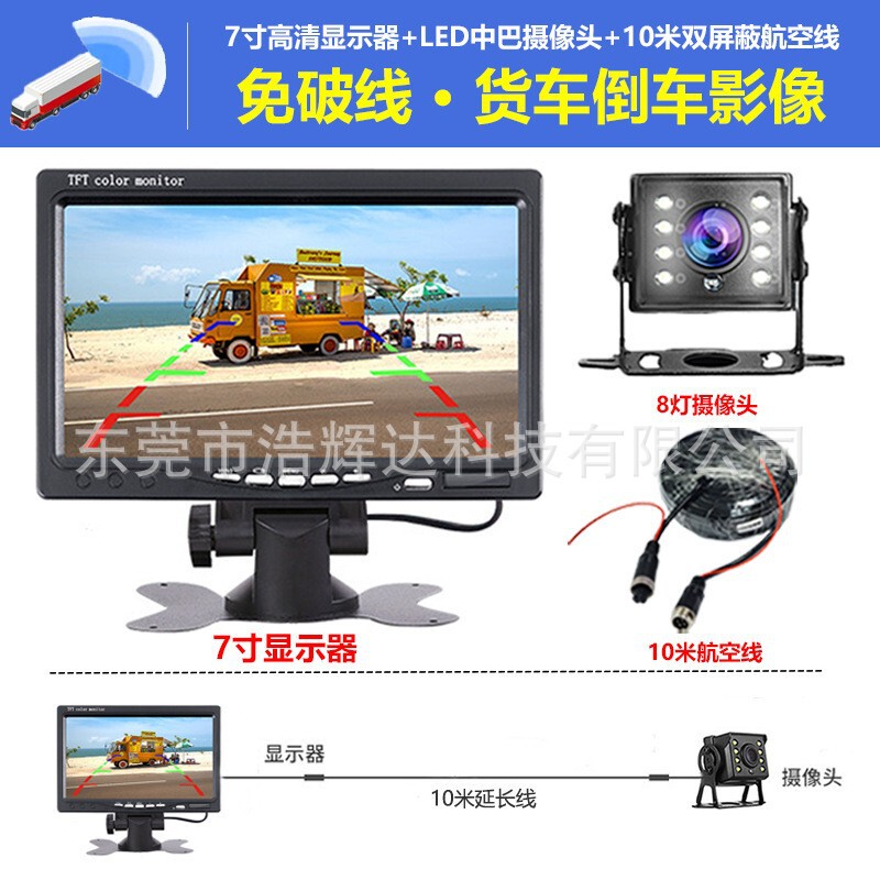7寸台式车载液晶显示器倒车影像两路输入高清屏12-24V|undefined