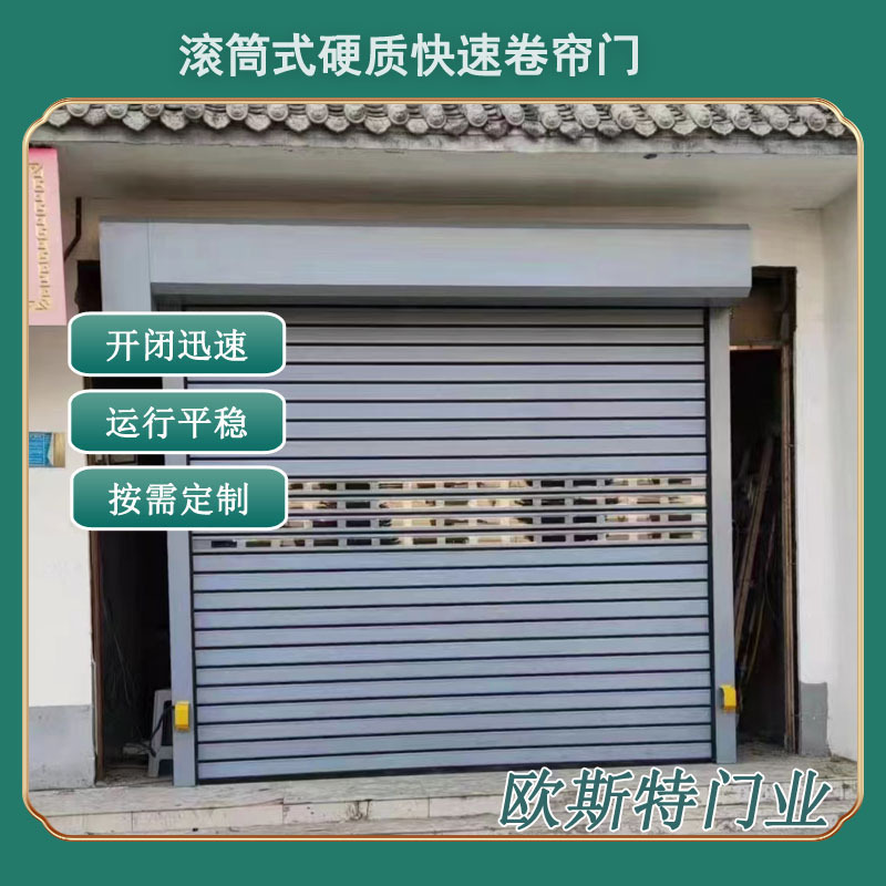 Anti-theft rigid door, underground garage rigid turbine-type rapid rolling shutter door, spiral door, aluminum alloy rolling shutter door Anti-theft rigid door, underground garage rigid turbine-type rapid rolling shutter door, spiral door, aluminum alloy rolling shutter door