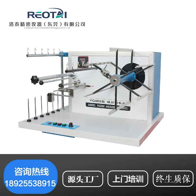 YG086 машина для измерения длины пряжи/прибор для измерения длины/машина для намотки пряжи 100 м прибор для определения количества пряжи текстильный инструмент бесплатная доставка