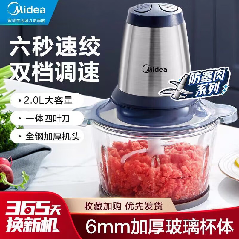 Midea meat grinder LZ25Easy225 household cooking machine stainless steel multi-function capacity high power mixer Midea meat grinder LZ25Easy225 household cooking machine stainless steel multi-function capacity high power mixer