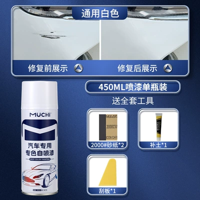Car special self-painting pearl white touch-up paint artifact white black car paint surface scratch mark repair paint pen (Avtomobil boyası) - universal-white-450ml-comes-with-a-full-set-of-tools-set-spray-paint